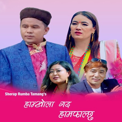 Hamkhola Gai Hamfalchhu (feat. Rama Moktan) - EP