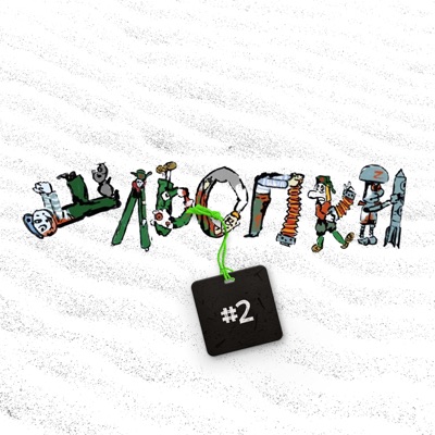 Шльопки - Single