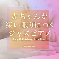 Baby Fall Asleep Jazz Piano, vol.5 -GHIBLI SONG-