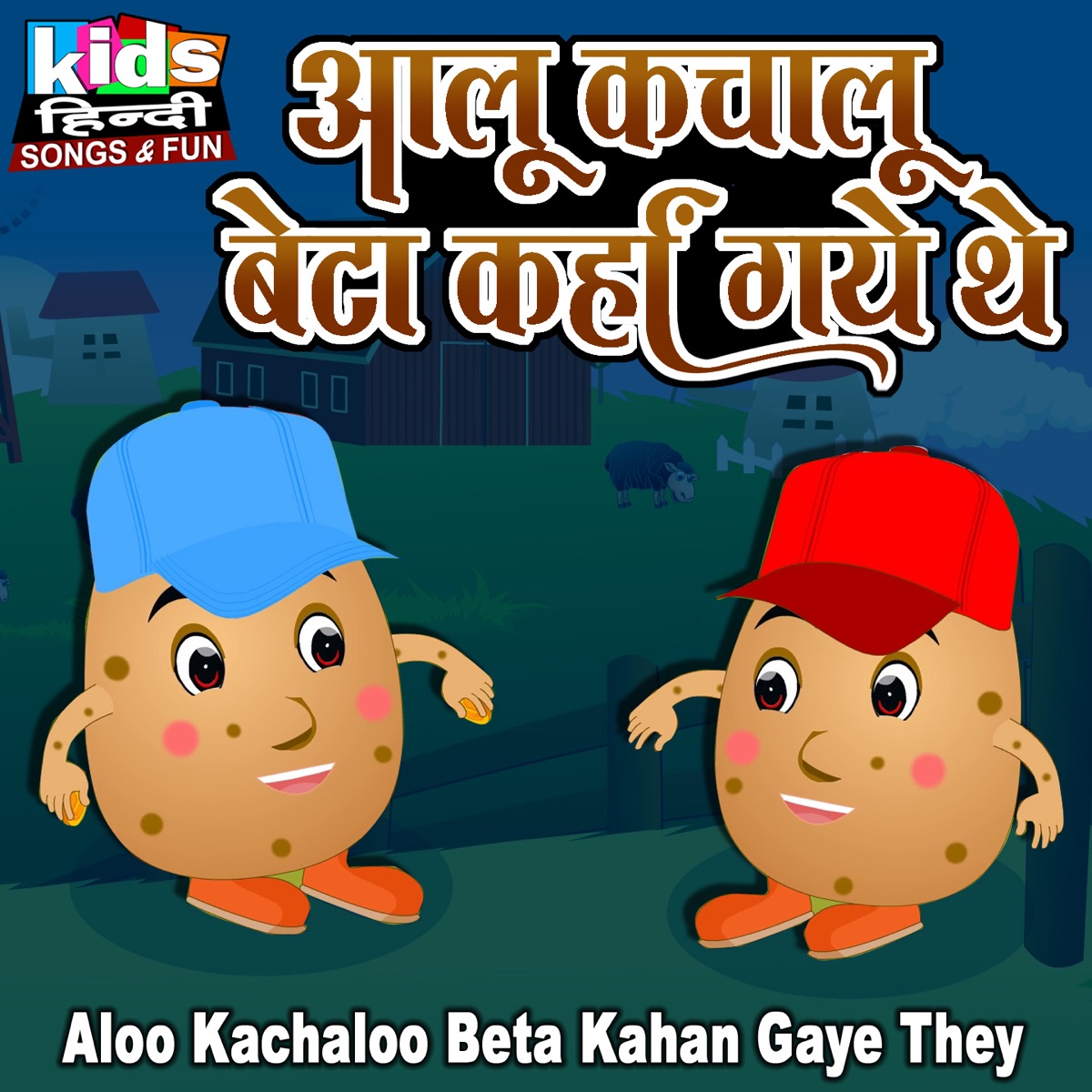 Aloo Kachaloo Beta Kahan Gaye They - Single - Album by Ruchita