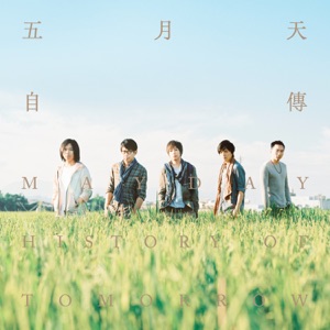 Mayday (五月天) - Party Animal  (派對動物) - Line Dance Music