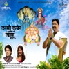 Laxmi Kuber Ani Vishnu Mantra - EP