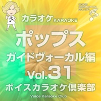 Voice Karaoke Club(POPS Guide Vocal) Vol. 31