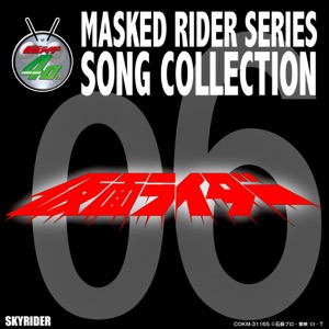 Masked Rider Series Song Collection 06 Masked Rider (Skyrider)