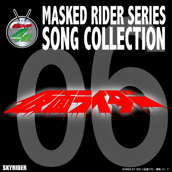Masked Rider Series Song Collection 06 Masked Rider (Skyrider)