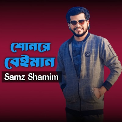 Shonre Beiman - Single