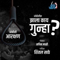 Zala kay Gunha - Single - Sheetal Sathe