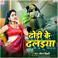Dhodi Ke Dhalaiya (Bhojpuri) - Single - Saurabh Bihari