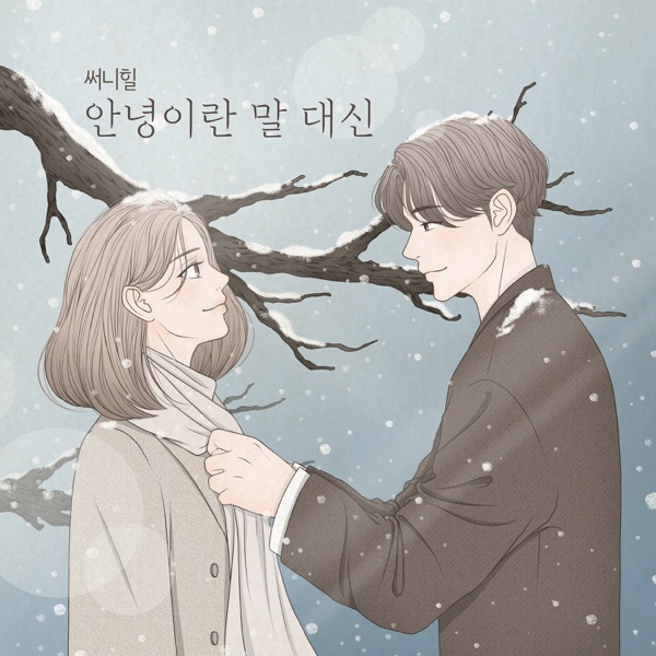 Hold me again - EP