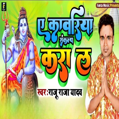 ye kawariya sankalp Kara Ia - Single