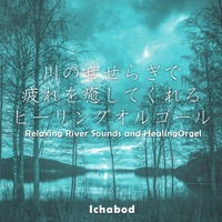 Relaxing Healing River sound Orgel vol.1, Drama Insert Song