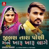 Jilan Tara Poni Mane Kharu Kharu Lage - Single