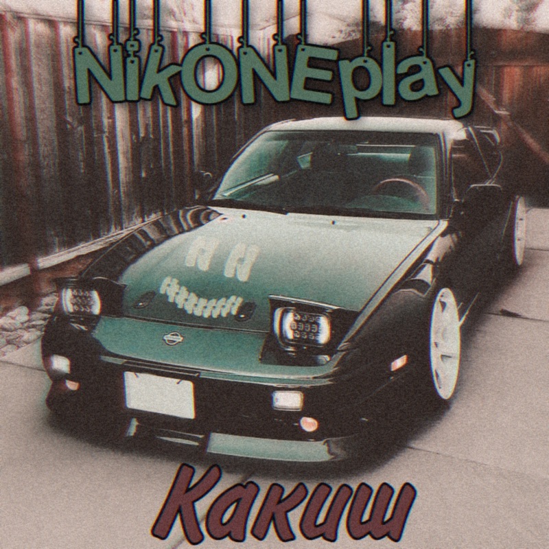 Nikoneplay фонк. @Kakish_1000_7.