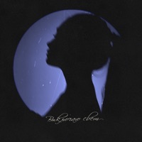 Выключаю свет - Single - Флага, LEIRY & ДЕСАКСИ