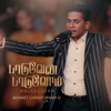 Paaduvaen Paaduvom Hallelujah - Bennet Christopher D