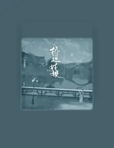 烁祁 dinle, müzik videolarını izle, biyografisini oku, tur tarihlerini ve daha fazlasını gör!