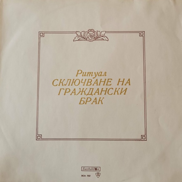 Stoyanov - Hadjiev - Staynov: Selected Works - Single