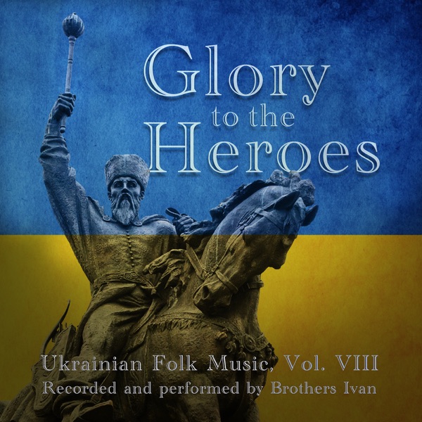 iTunes Artwork for 'Ukrainian Folk Music, Vol. VIII: Glory to the Heroes (by Brothers Ivan)'