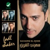 Fadl Shaker - El Hal