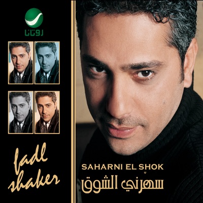 Song - Fen Layalik - Fadl Shaker