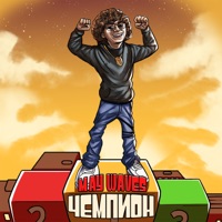 Чемпион - Single - May Wave$