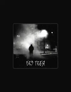 Ascolta Ghosty, guarda video musicali, leggi la biografia, vedi le date del tour & altro!