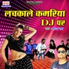 Lachkale Kamriya Dj Par - Single