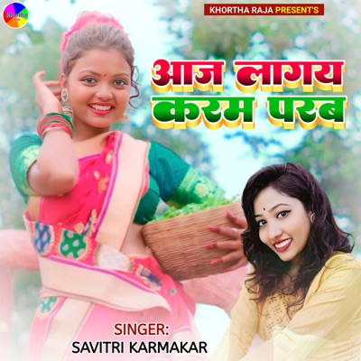 Aaj Lagay Karam Param - Single