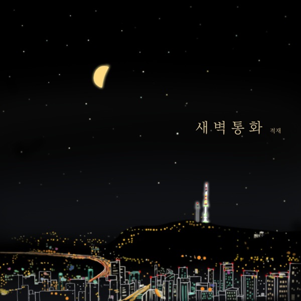 Midnight Call - Single