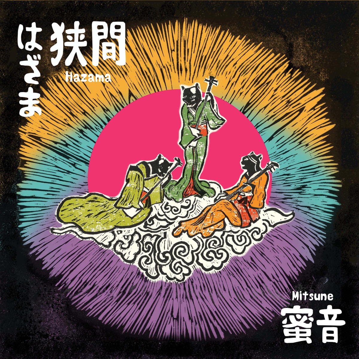 Pochette du titre Maru