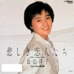 Kanashiki Koibito tachi - Single