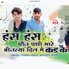 Pawan jangid & Sukhdev Tedwa