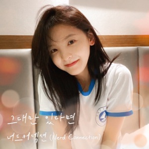 If I have you only (My love) [Instrumental]