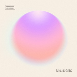 look at me (Veiled Musician) [Instrumental]