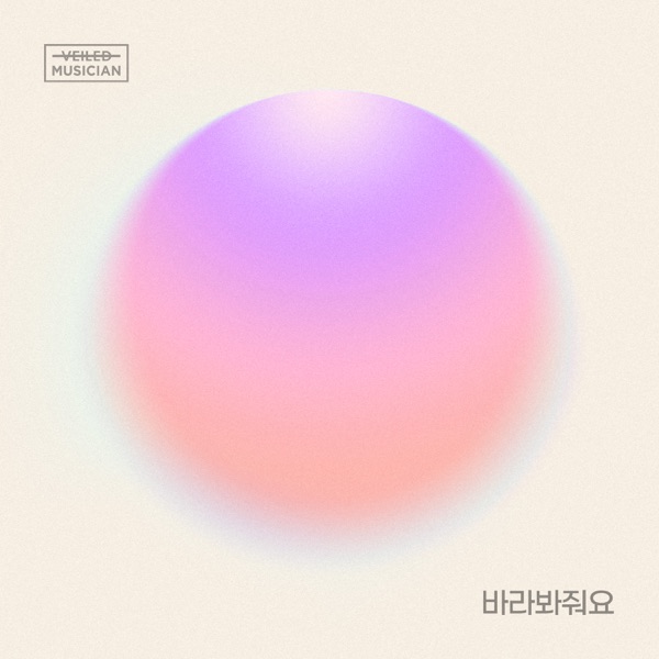 look at me (Veiled Musician) - Single