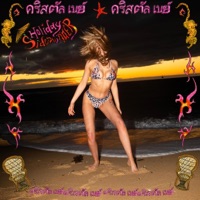 Crystal Bay - Single - Holiday Sidewinder