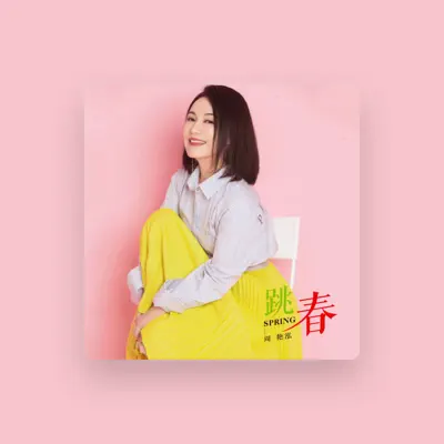 Listen to 周艳泓, watch music videos, read bio, see tour dates & more!