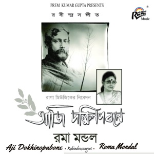 Aji Dokhinopabone