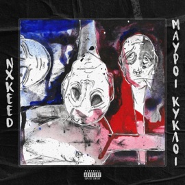 Mavroi Kukloi (feat. Logou Xarin) nXkeed