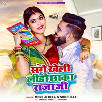 Sanghe Kheli Ludo Chhaka Raja Ji - Single - Monu Albela & Shilpi Raj