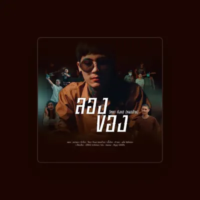 Listen to วิทยา กังเเฮ (หมอฉ้าย), watch music videos, read bio, see tour dates & more!