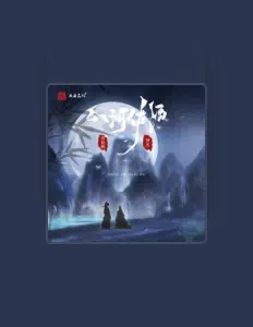 Listen to 曹敬鹏, watch music videos, read bio, see tour dates & more!