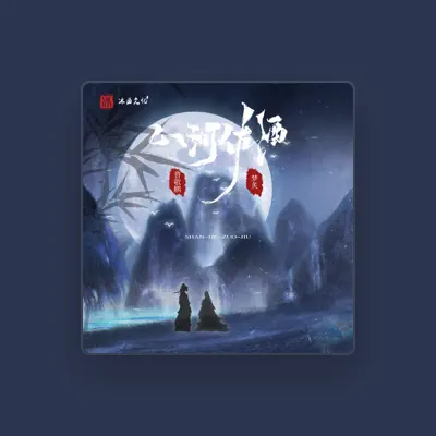 Listen to 曹敬鹏, watch music videos, read bio, see tour dates & more!