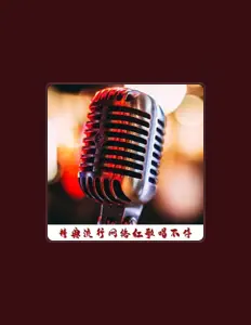 Listen to 天地, watch music videos, read bio, see tour dates & more!