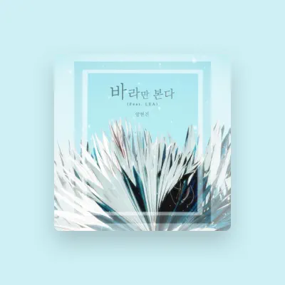 Listen to Yang Hyeon Jin, watch music videos, read bio, see tour dates & more!