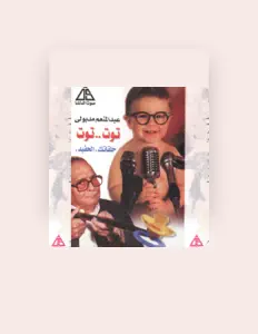Listen to Abd el Moneim Madbouly, watch music videos, read bio, see tour dates & more!