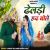 Dheladi Had Bole - Single