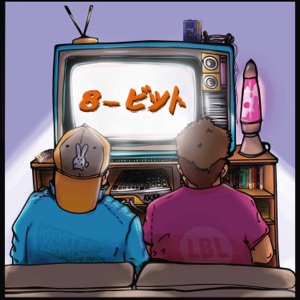 8ビット