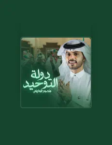 Listen to Mansour Al Wailey, watch music videos, read bio, see tour dates & more!