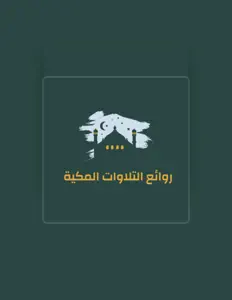 Listen to قران الحرم, watch music videos, read bio, see tour dates & more!